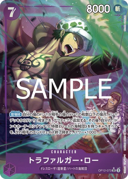 画像1: 《トラファルガー・ロー》 (1)
