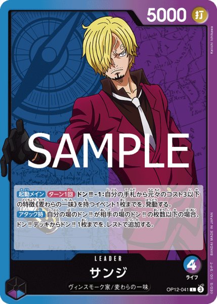 画像1: 《サンジ》 (1)