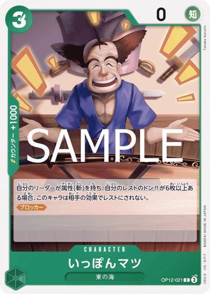 画像1: 《いっぽんマツ》 (1)
