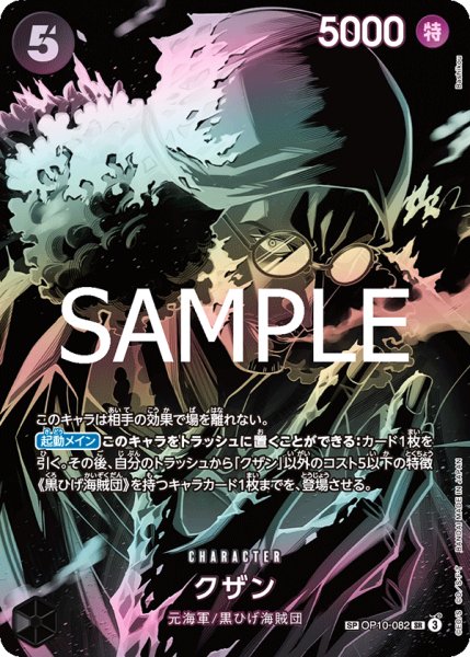 画像1: 《クザン》 (1)