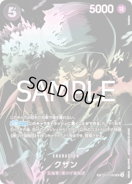 画像1: 《クザン》 (1)