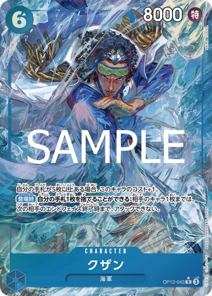 画像1: 《クザン》 (1)