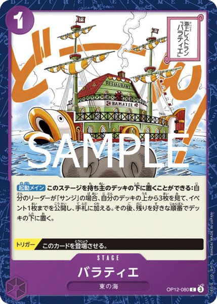 画像1: 《バラティエ》 (1)
