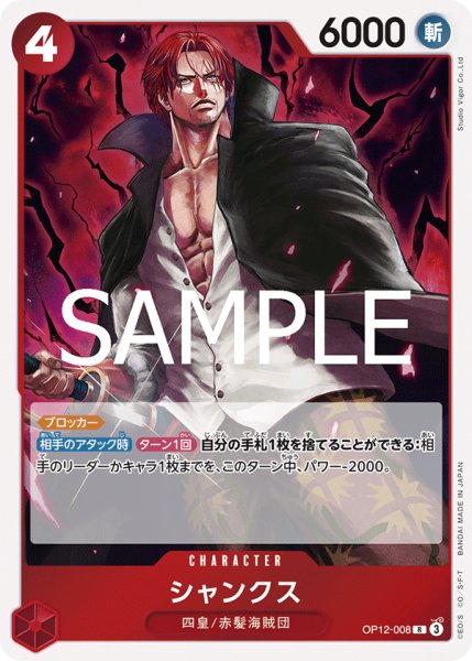 画像1: 《シャンクス》 (1)