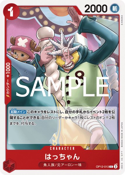 画像1: 《はっちゃん》 (1)