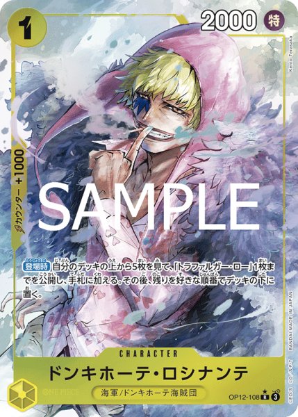 画像1: 《ドンキホーテ・ロシナンテ》 (1)