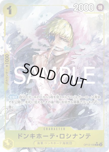 画像1: 《ドンキホーテ・ロシナンテ》 (1)