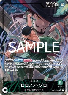 ワンピースカード リーダー パラレル 12枚セット ワンピース カード ゼット パラレル リーダー セット パラレル