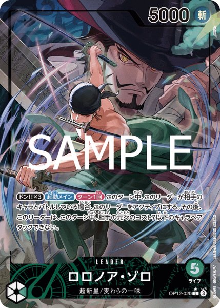 画像1: 《ロロノア・ゾロ》 (1)