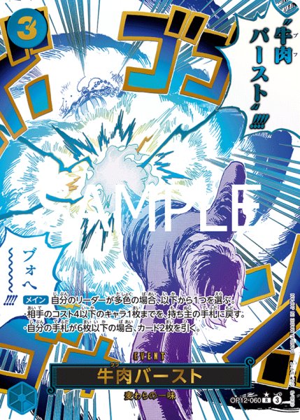 画像1: 《牛肉バースト》 (1)