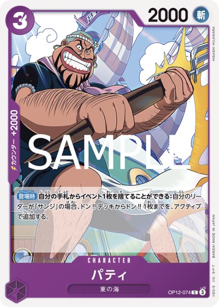 画像1: 《パティ》 (1)