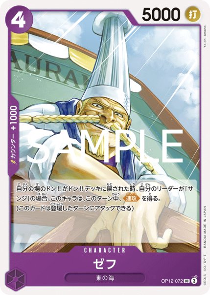 画像1: 《ゼフ》 (1)