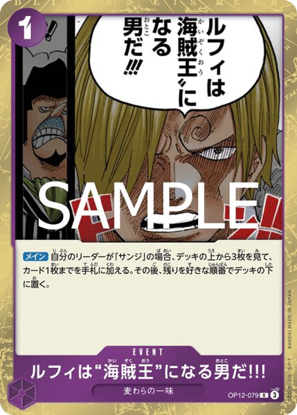 画像1: 《ルフィは“海賊王”になる男だ!!!》 (1)