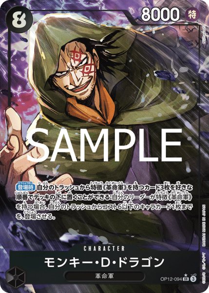 画像1: 《モンキー・Ｄ・ドラゴン》 (1)