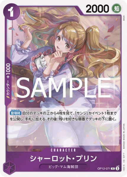 画像1: 《シャーロット・プリン》 (1)