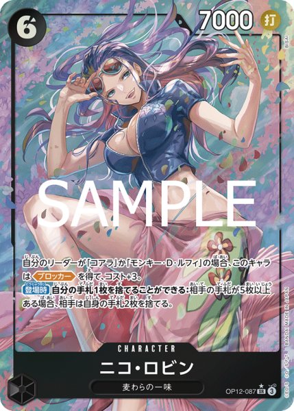画像1: 《ニコ・ロビン》 (1)