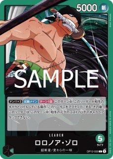 リーダー - カードショップはっち通販店【ワンピースカード】