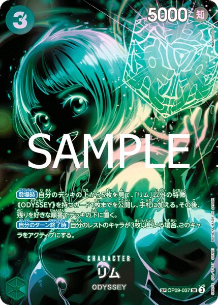 画像1: 《リム》 (1)