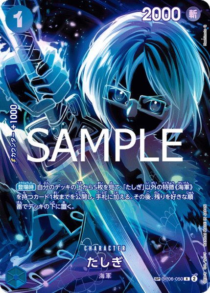 画像1: 《たしぎ》 (1)