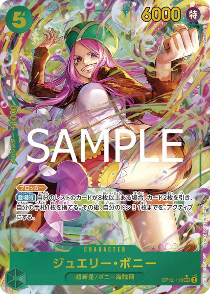画像1: 《ジュエリー・ボニー》 (1)