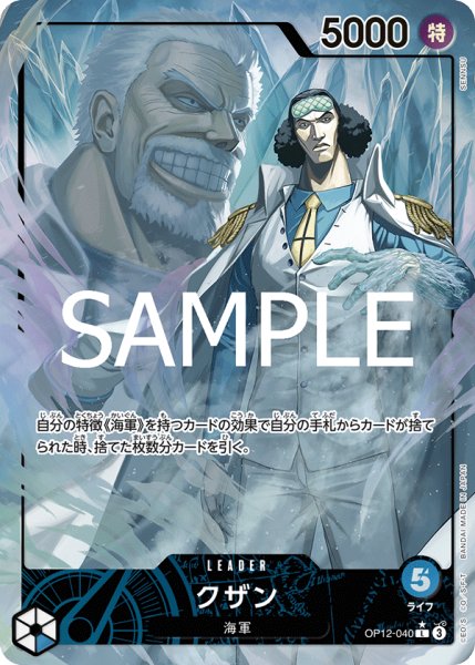 画像1: 《クザン》 (1)
