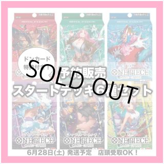 【引退】ONE PIECEカード&はっちサプライ汎用カード　1〜12弾のカード カードショップはっち通販店【ワンピースカード】