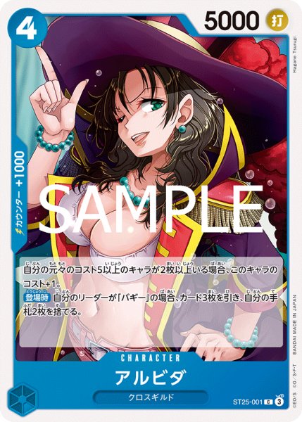 画像1: 《アルビダ》 (1)