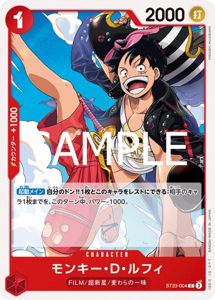 画像1: 《モンキー・Ｄ・ルフィ》 (1)