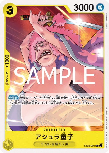 画像1: 《アシュラ童子》 (1)