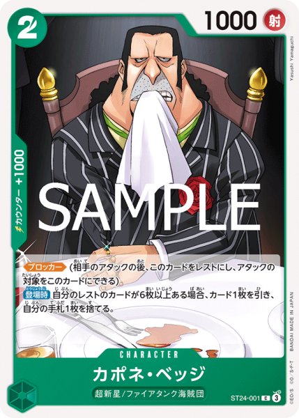 画像1: 《カポネ・ベッジ》 (1)