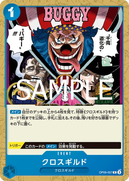 画像1: 《クロスギルド》【ノーマル仕様】 (1)