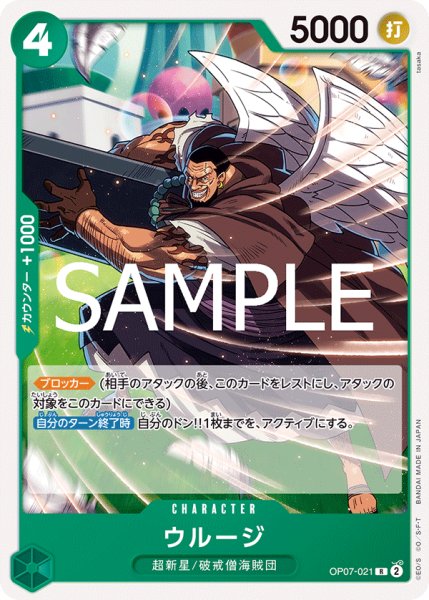 画像1: 《ウルージ》【ノーマル仕様】 (1)