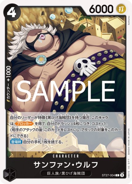 画像1: 《サンファン・ウルフ》 (1)