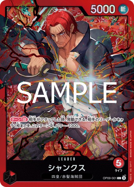 画像1: 《シャンクス》 (1)
