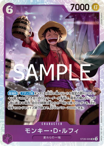 画像1: 《モンキー・Ｄ・ルフィ》 (1)