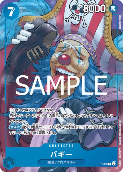 画像1: 《バギー》【ノーマル仕様】 (1)