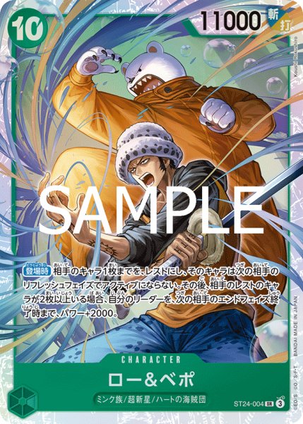 画像1: 《ロー＆ベポ》 (1)