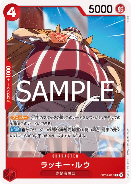 画像1: 《ラッキー・ルウ》【ノーマル仕様】 (1)