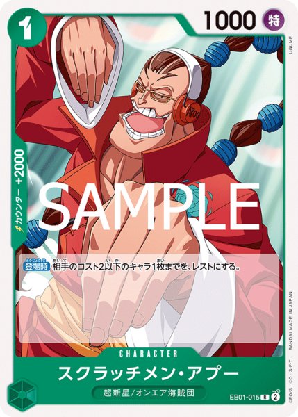 画像1: 《スクラッチメン・アプー》【ノーマル仕様】 (1)