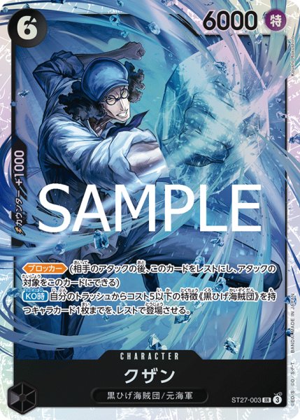 画像1: 《クザン》 (1)