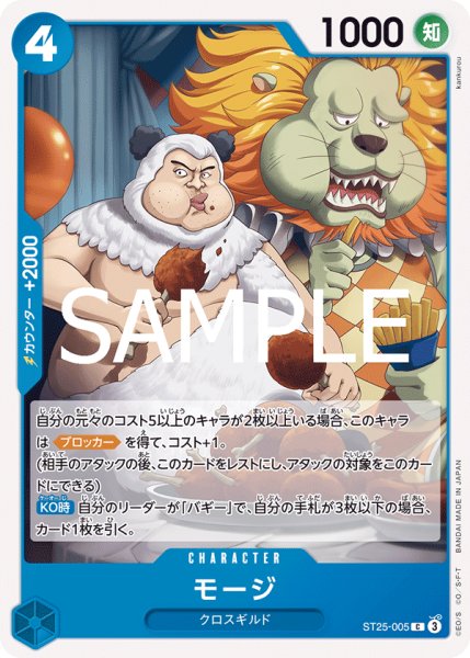 画像1: 《モージ》 (1)