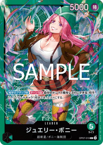 画像1: 《ジュエリー・ボニー》 (1)