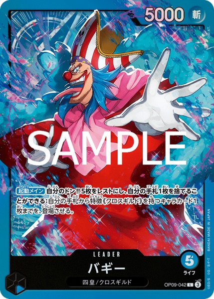 画像1: 《バギー》 (1)