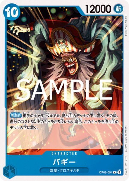 画像1: 《バギー》【ノーマル仕様】 (1)