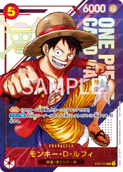 画像1: 《モンキー・D・ルフィ》【未開封】 (1)