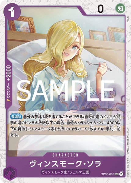 画像1: 【フォイル仕様】《ヴィンスモーク・ソラ》 (1)
