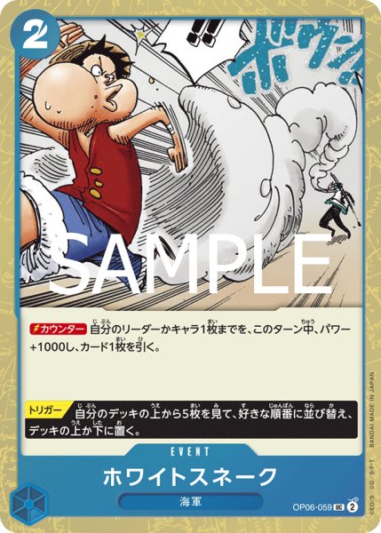 画像1: 【フォイル仕様】《ホワイトスネーク》 (1)