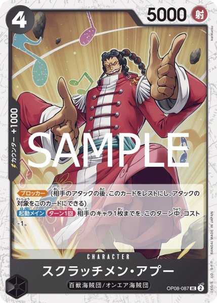 画像1: 【フォイル仕様】《スクラッチメン・アプー》 (1)