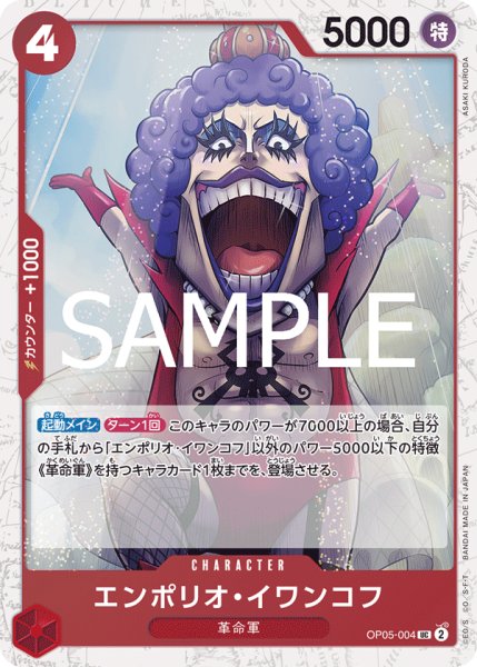 画像1: 【フォイル仕様】《エンポリオ・イワンコフ》 (1)