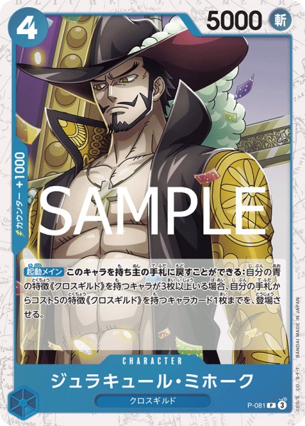 画像1: 【フォイル仕様】《ジュラキュール・ミホーク》 (1)